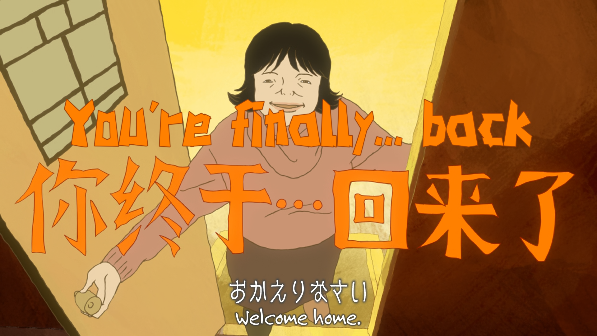 eli] Ping Pong The Animation subtitle project