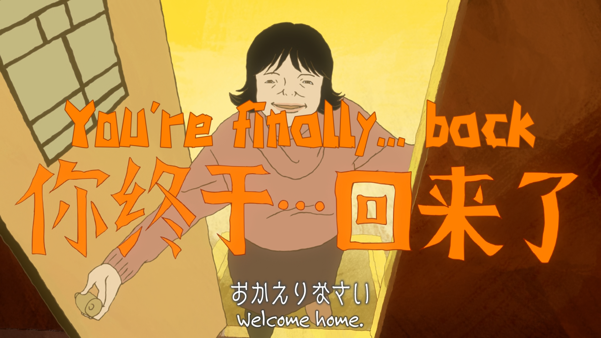 Ping Pong: The Animation - Trailer 